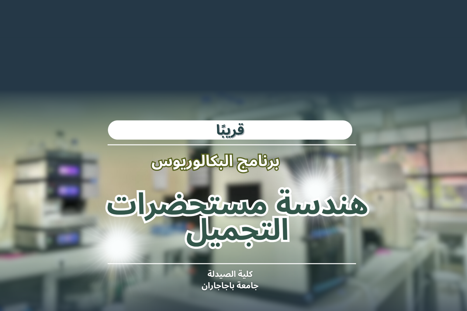 COMING SOON ARAB (1)